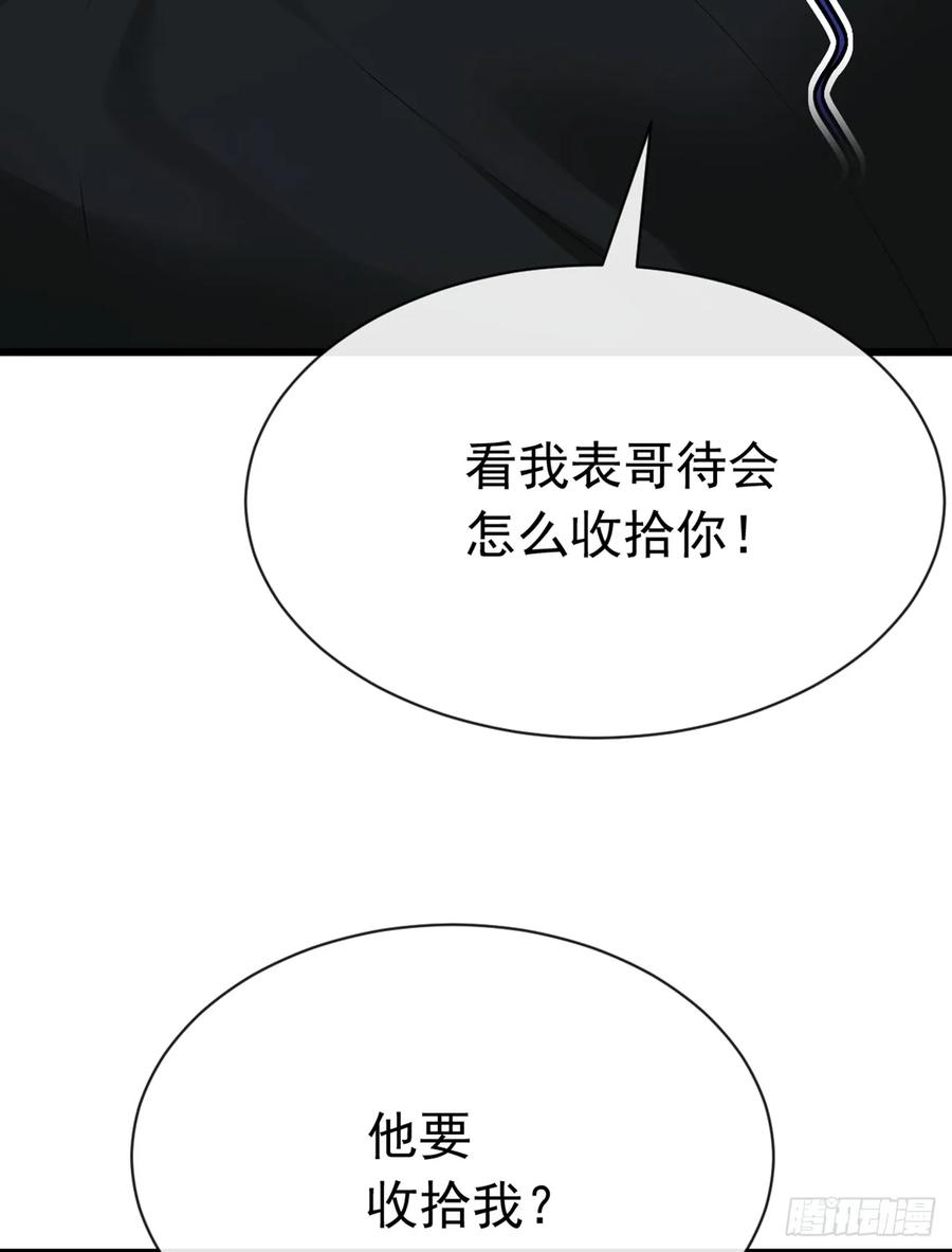 《大佬下山：开局成为男秘》第104话 我今天奉陪到底！ 第38页