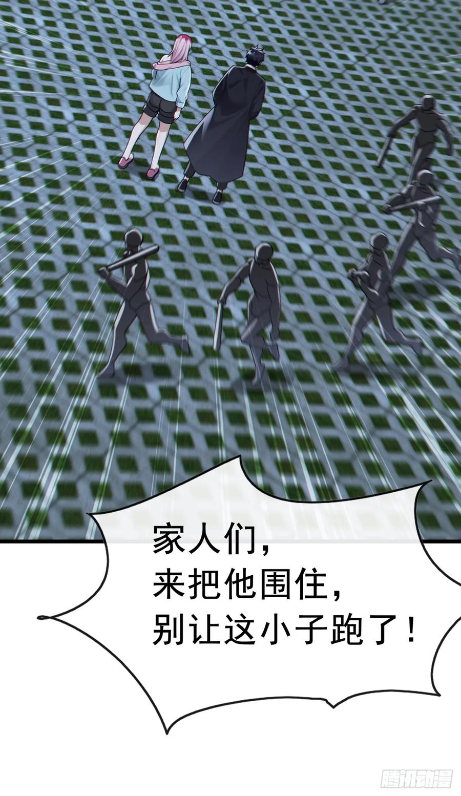 《大佬下山：开局成为男秘》第104话 我今天奉陪到底！ 第21页