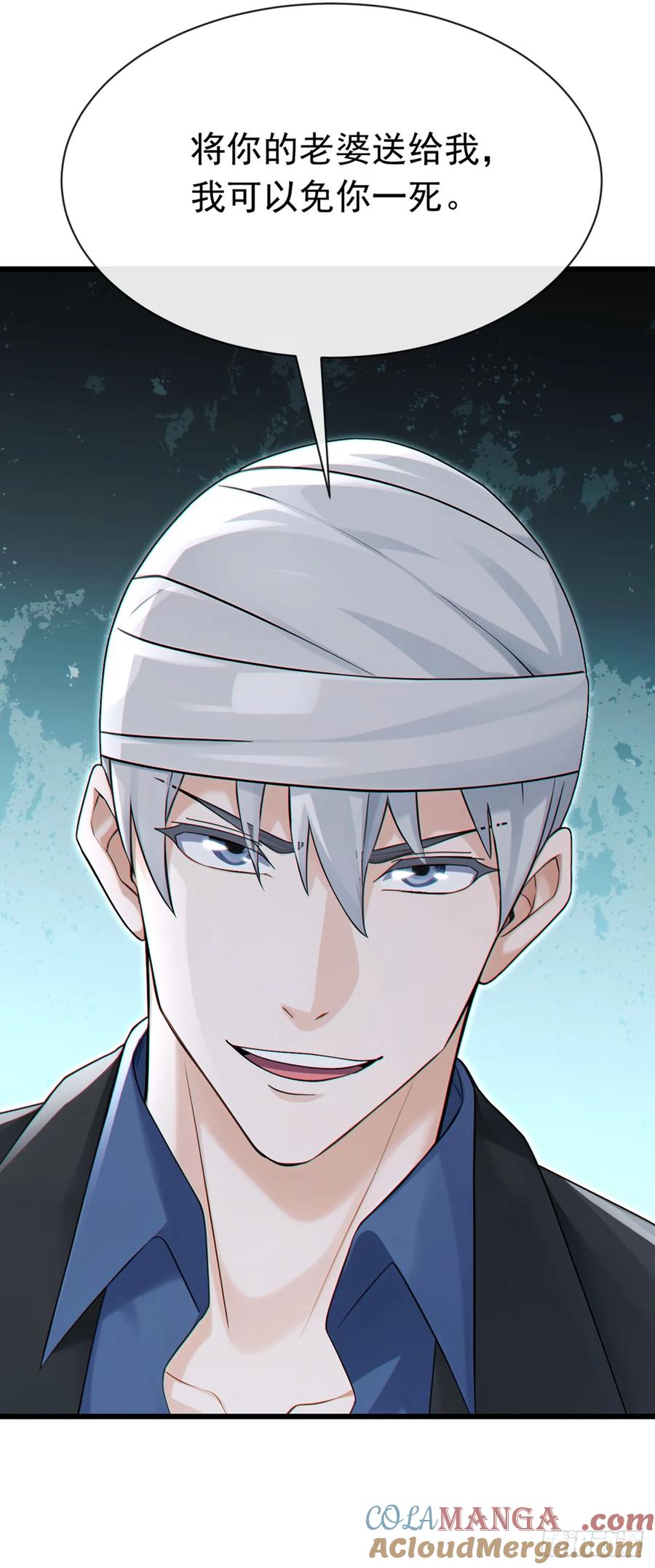 《大佬下山：开局成为男秘》第104话 我今天奉陪到底！ 第25页