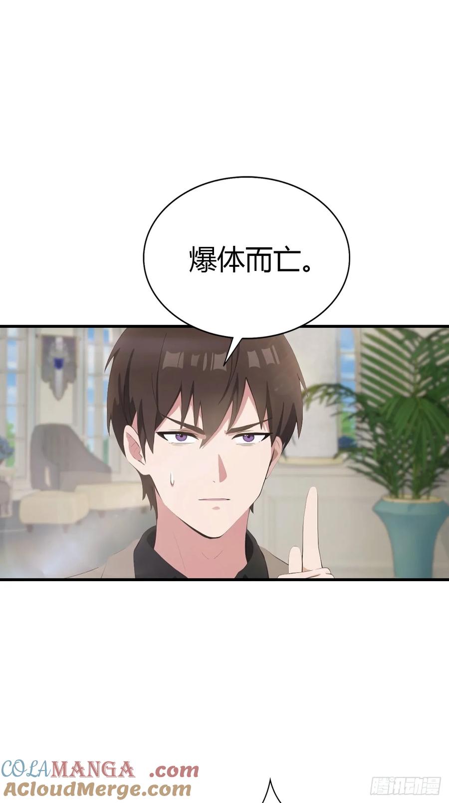 《都市圣手：我即医武巅峰》第89话 要溢出来了 第15页