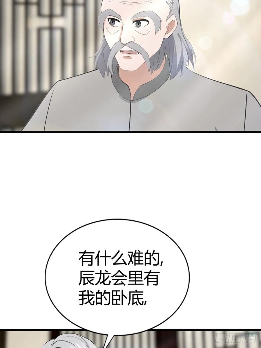 《都市圣手：我即医武巅峰》第89话 要溢出来了 第26页
