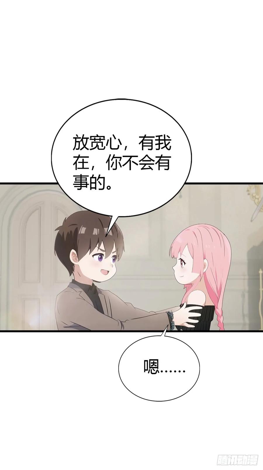 《都市圣手：我即医武巅峰》第89话 要溢出来了 第18页
