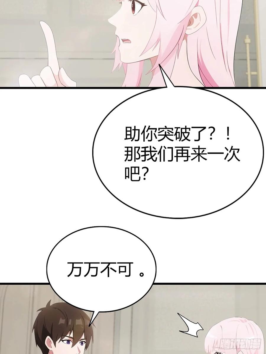 《都市圣手：我即医武巅峰》第89话 要溢出来了 第12页