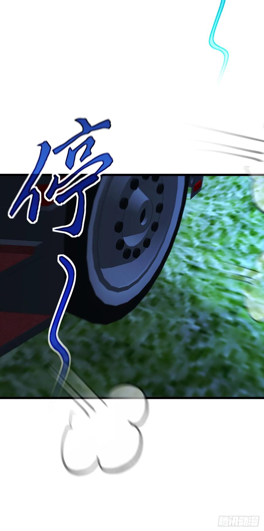 《大佬下山：开局成为男秘》第104话 我今天奉陪到底！ 第18页