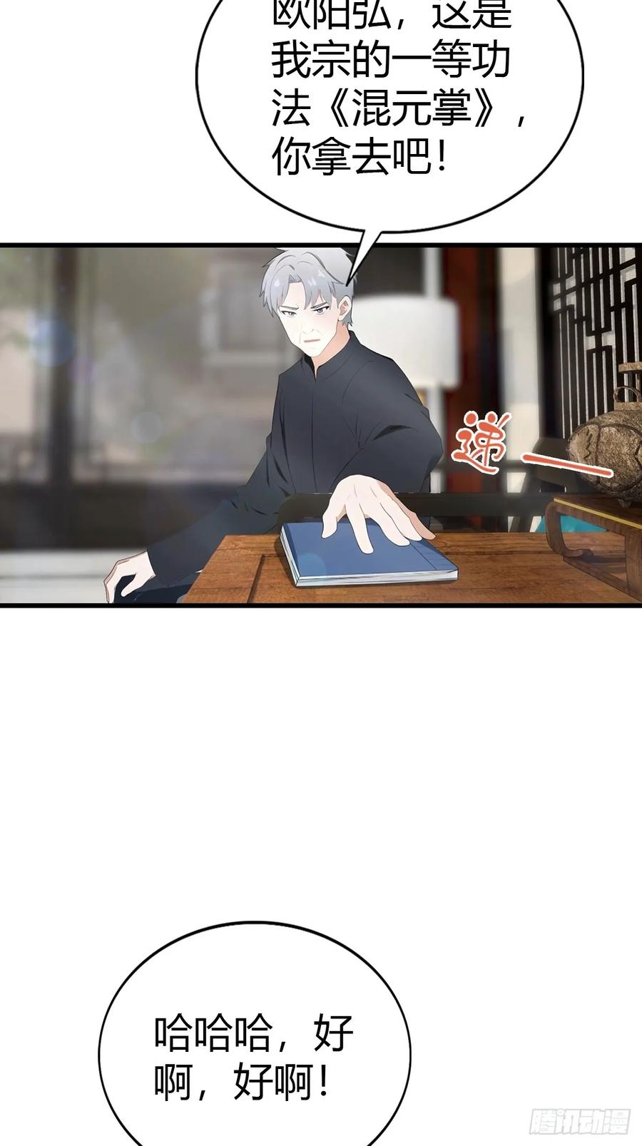 《都市圣手：我即医武巅峰》第89话 要溢出来了 第20页