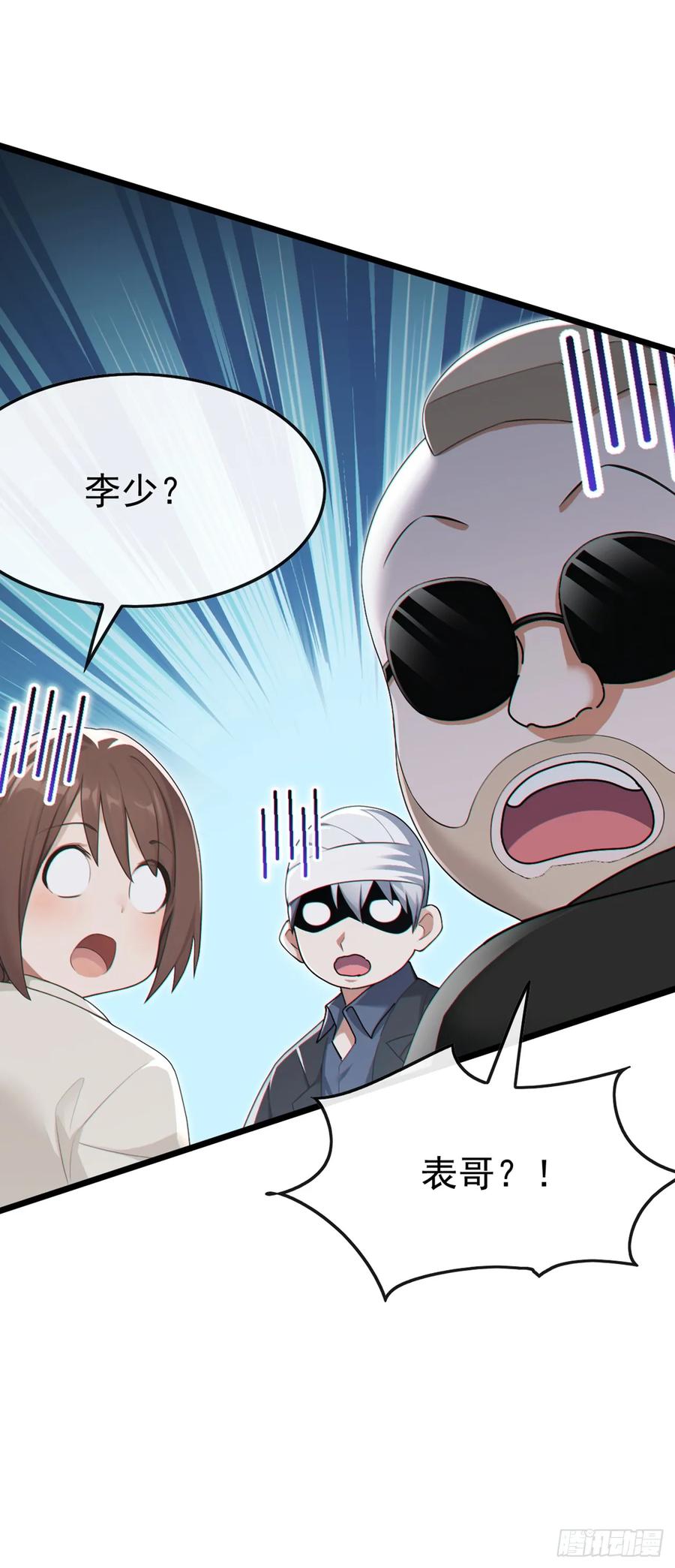 《大佬下山：开局成为男秘》第104话 我今天奉陪到底！ 第41页