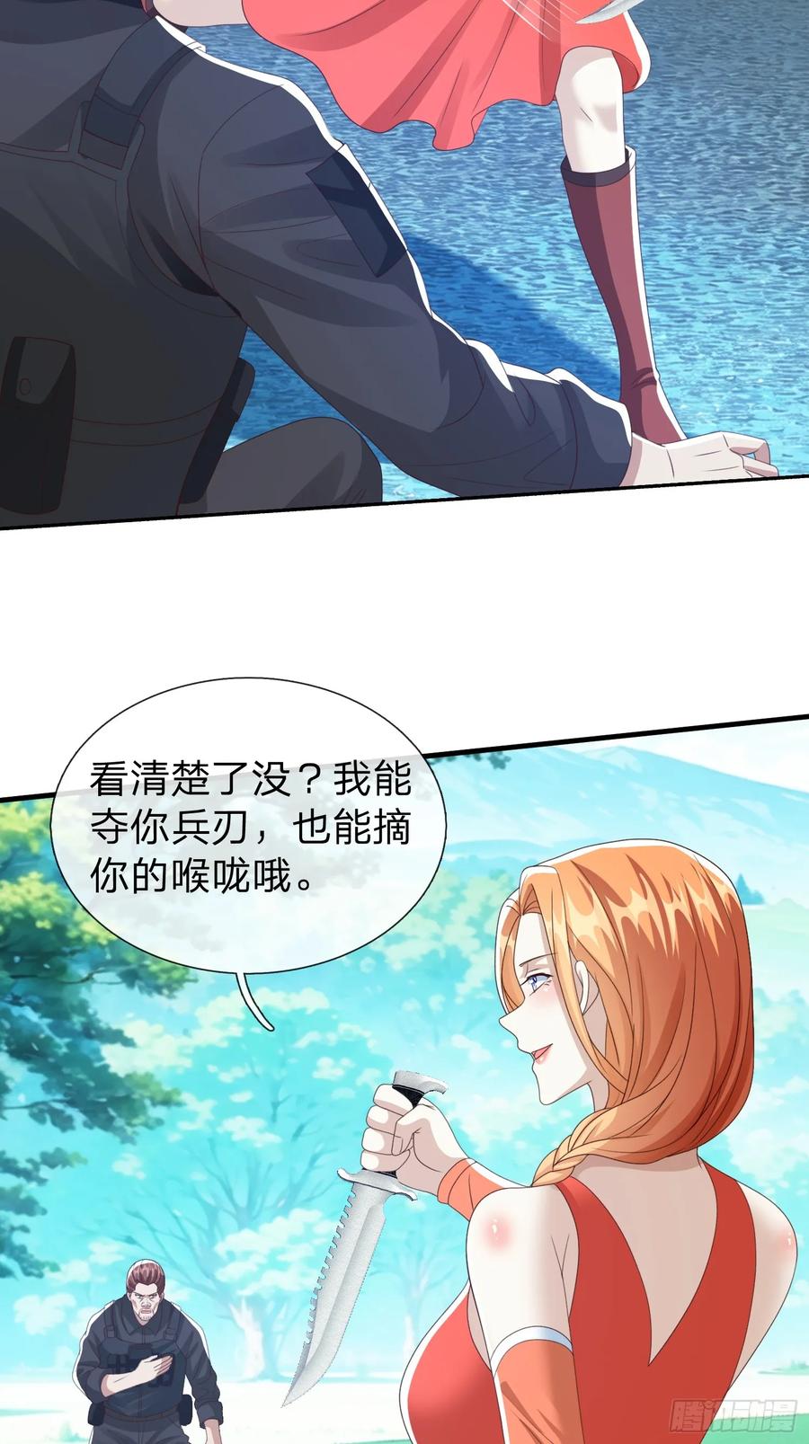 《我在都市修炼成神》第90话 第45页