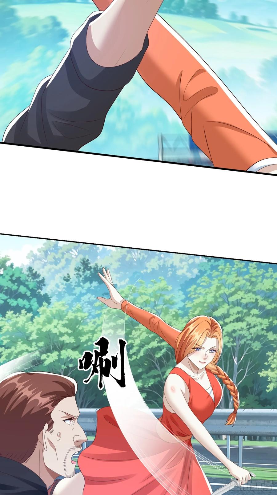 《我在都市修炼成神》第90话 第44页