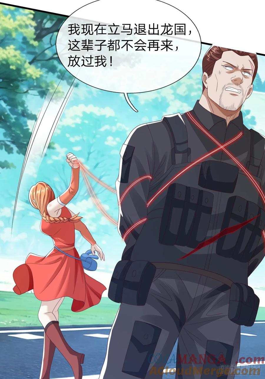 《我在都市修炼成神》第90话 第52页