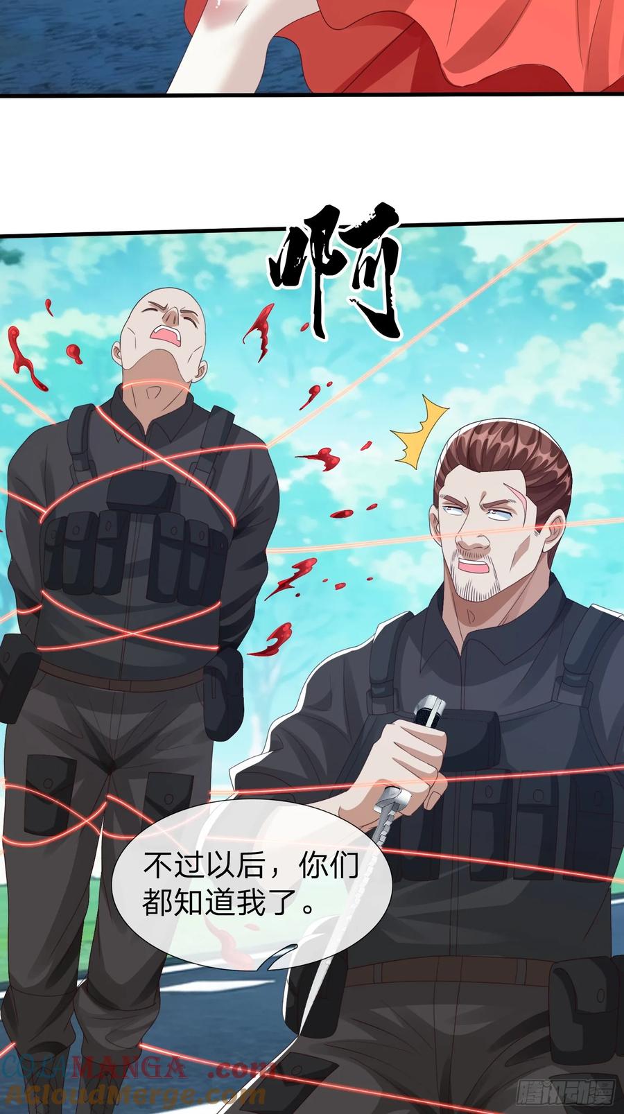 《我在都市修炼成神》第90话 第37页