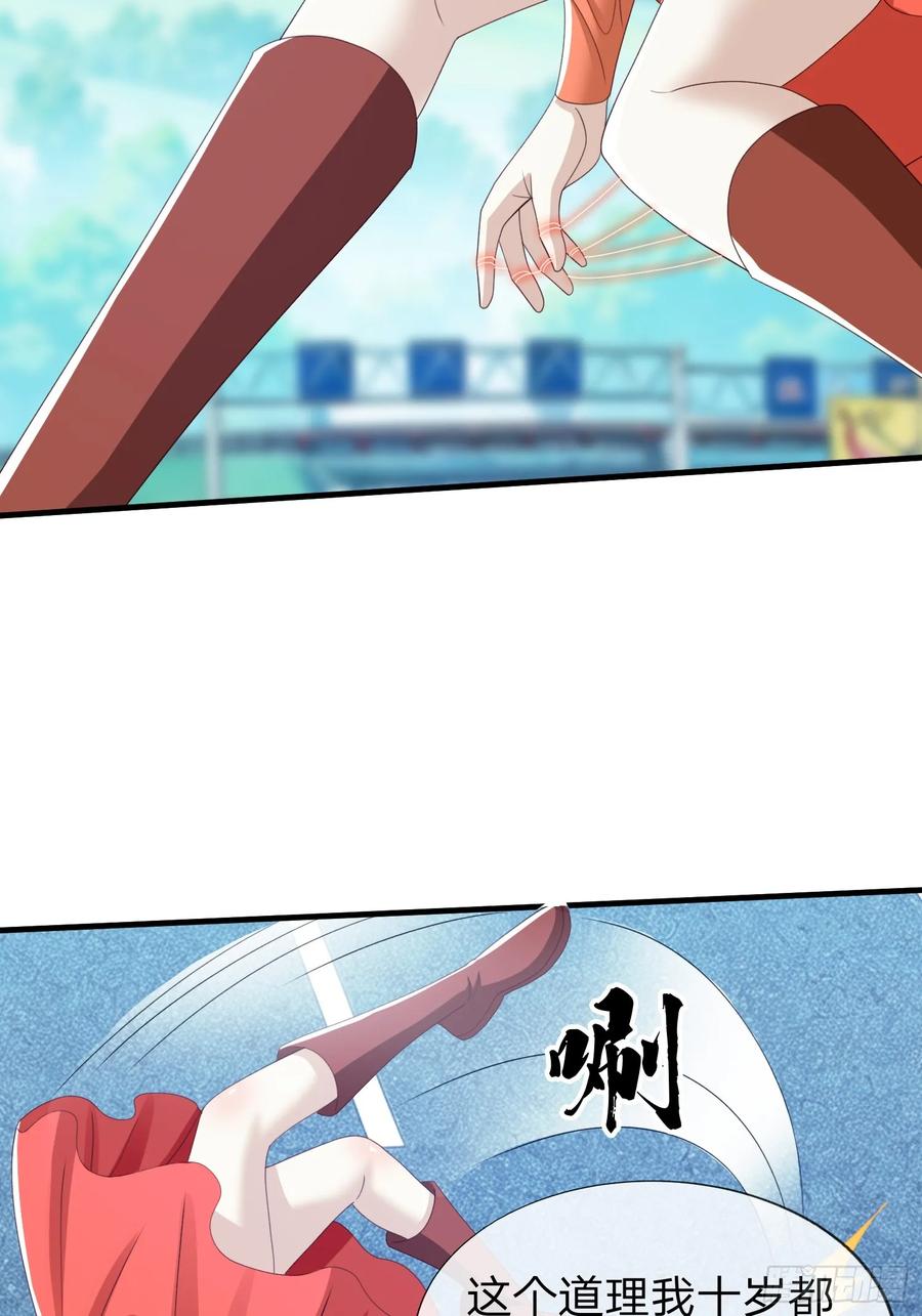 《我在都市修炼成神》第90话 第50页