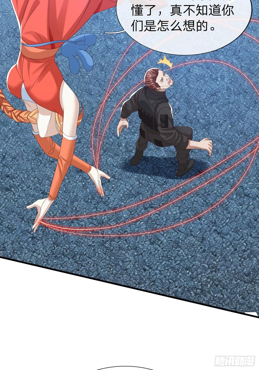 《我在都市修炼成神》第90话 第51页