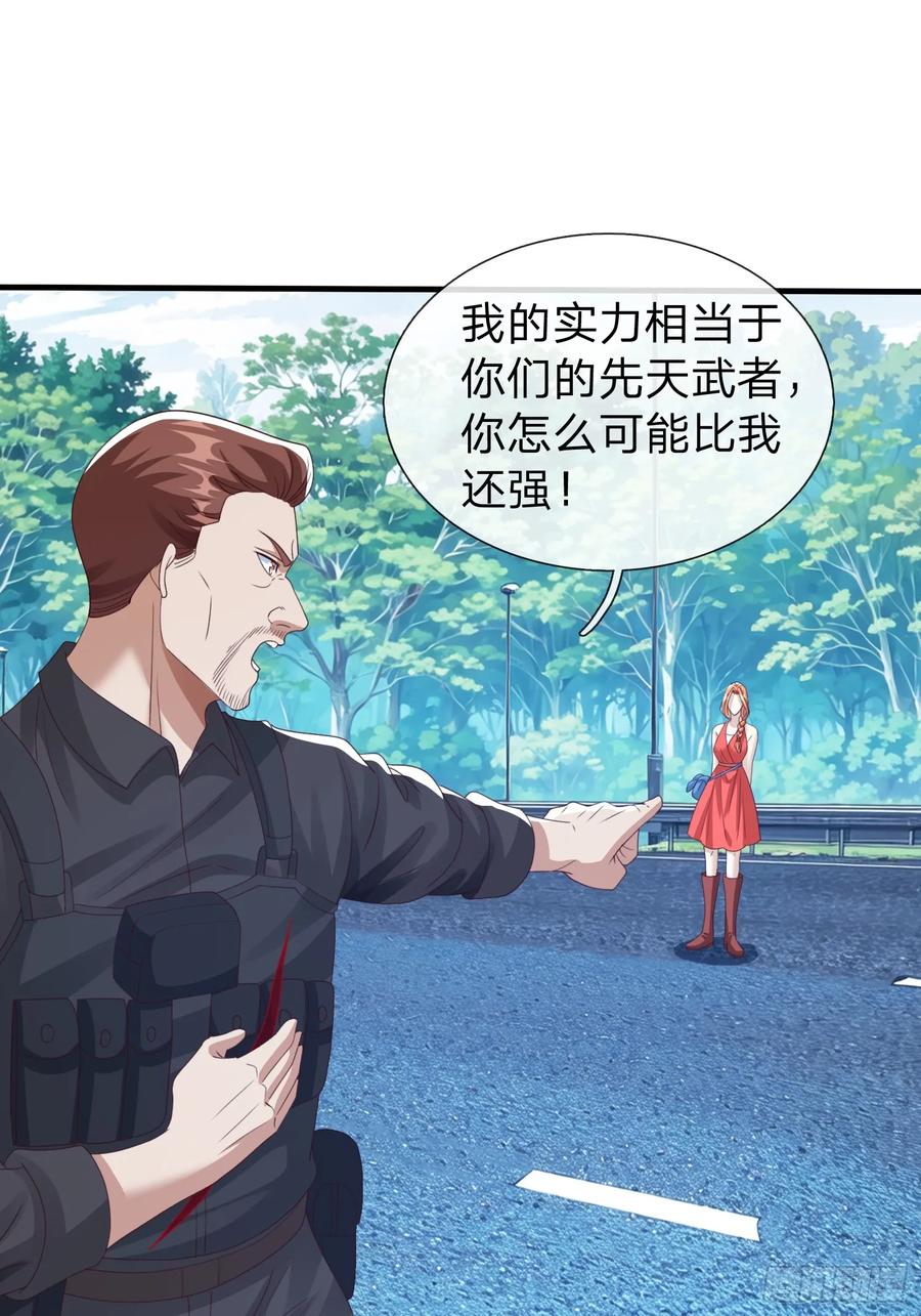 《我在都市修炼成神》第90话 第48页