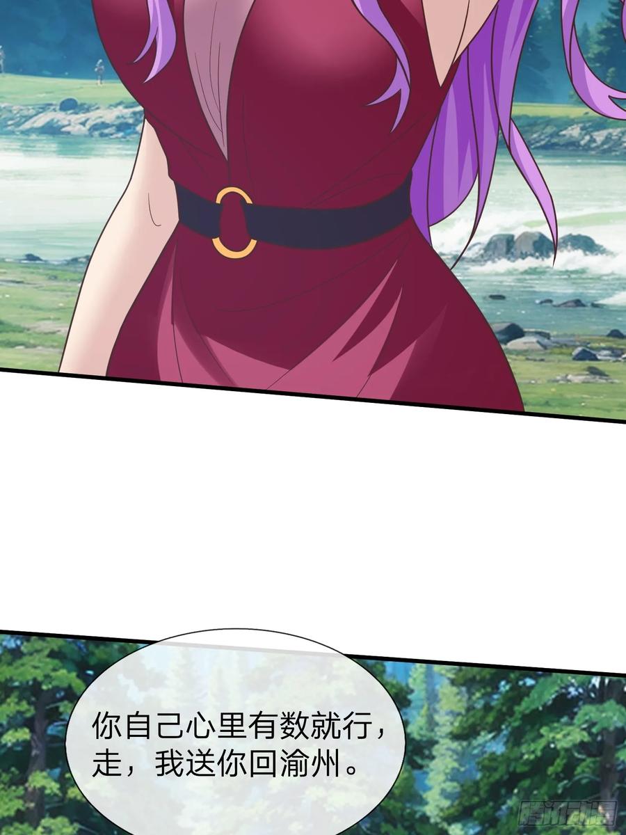 《我在都市修炼成神》第91话 第44页