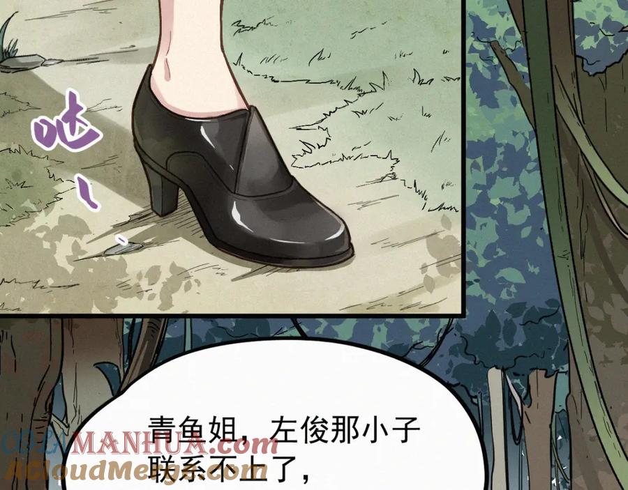 圣墟 第8话 大力牛魔拳 第53页