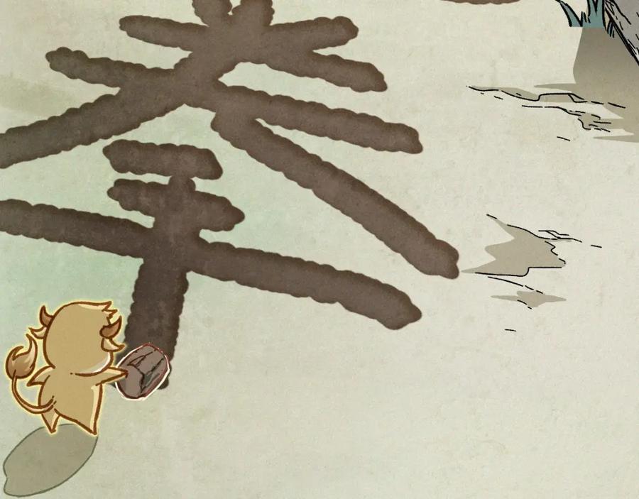 圣墟 第8话 大力牛魔拳 第75页