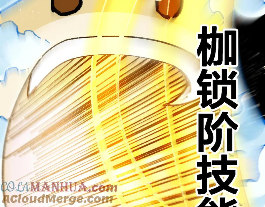 圣墟 第98话 猩猩王发难昆仑山 第85页