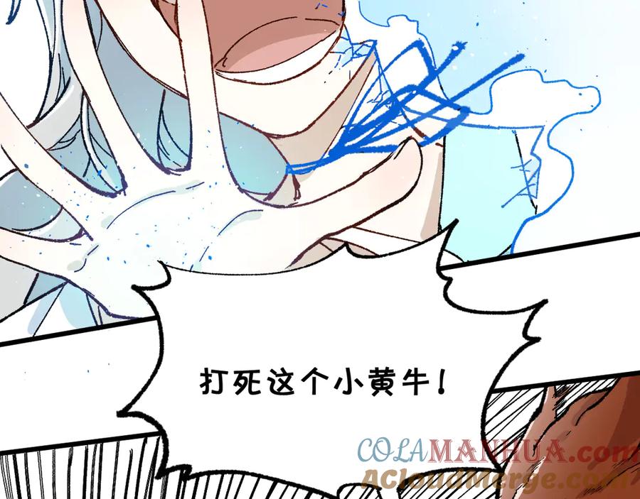 圣墟 第98话 猩猩王发难昆仑山 第137页