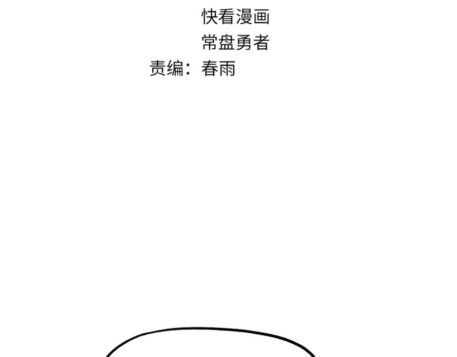 圣墟 第98话 猩猩王发难昆仑山 第4页