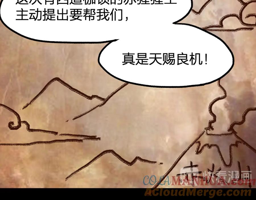 圣墟 第99话 反派落败 第73页