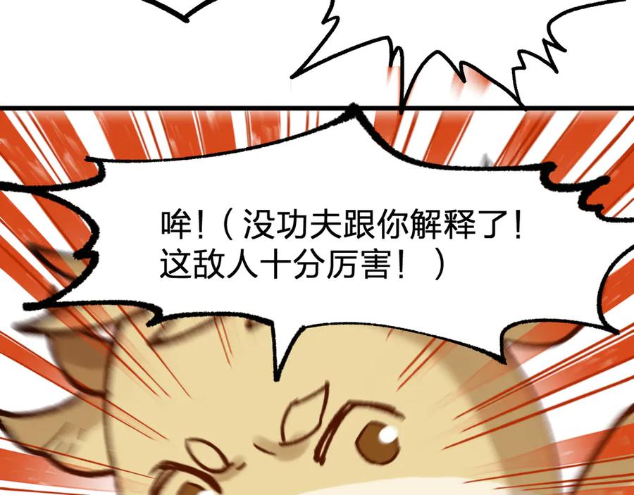 圣墟 第99话 反派落败 第26页