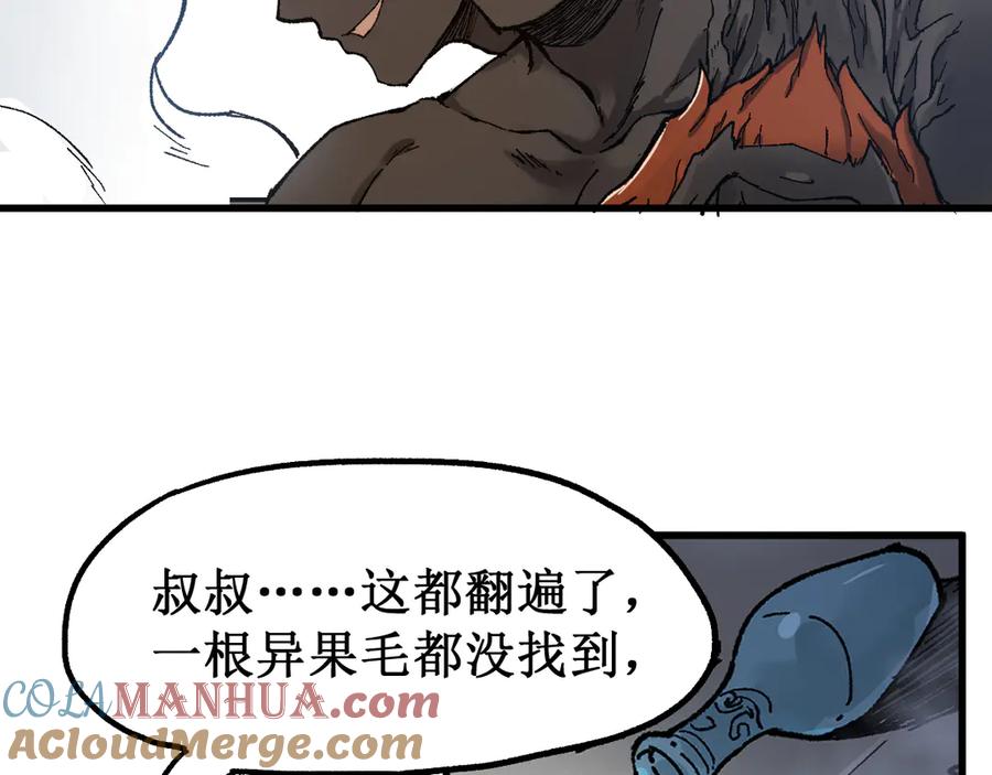 圣墟 第99话 反派落败 第145页