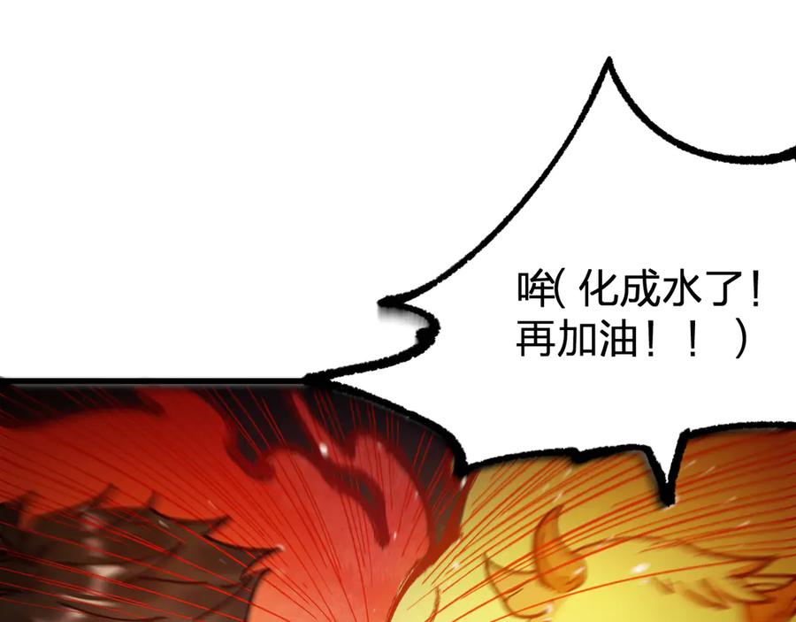 圣墟 第99话 反派落败 第44页