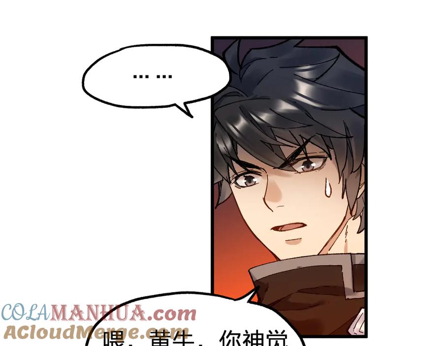 圣墟 第99话 反派落败 第53页