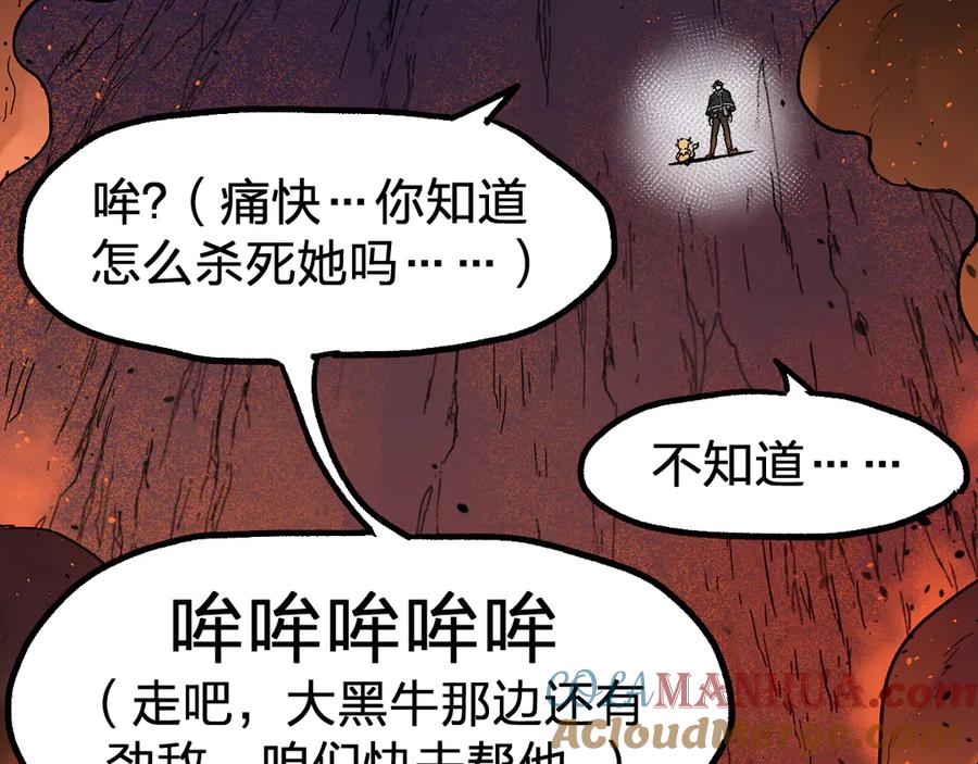 圣墟 第99话 反派落败 第61页
