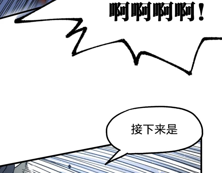 圣墟 第99话 反派落败 第106页
