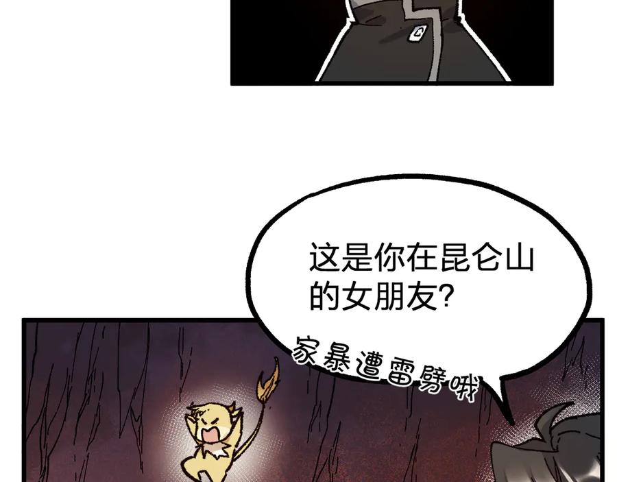 圣墟 第99话 反派落败 第24页