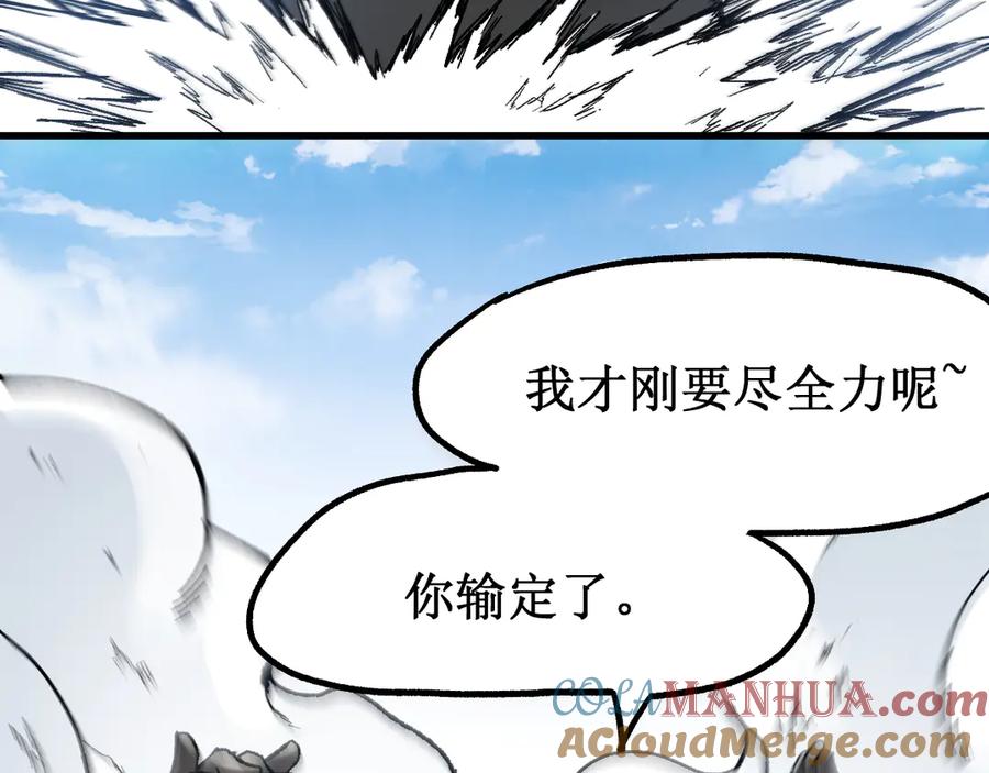 圣墟 第99话 反派落败 第137页