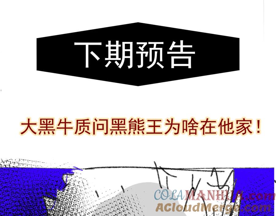 圣墟 第99话 反派落败 第169页