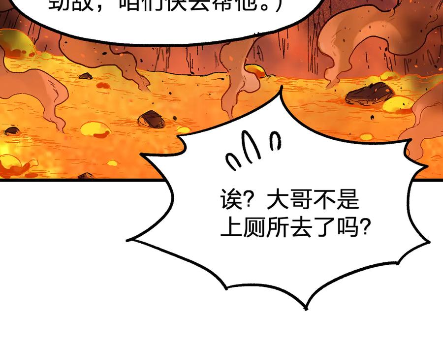 圣墟 第99话 反派落败 第62页