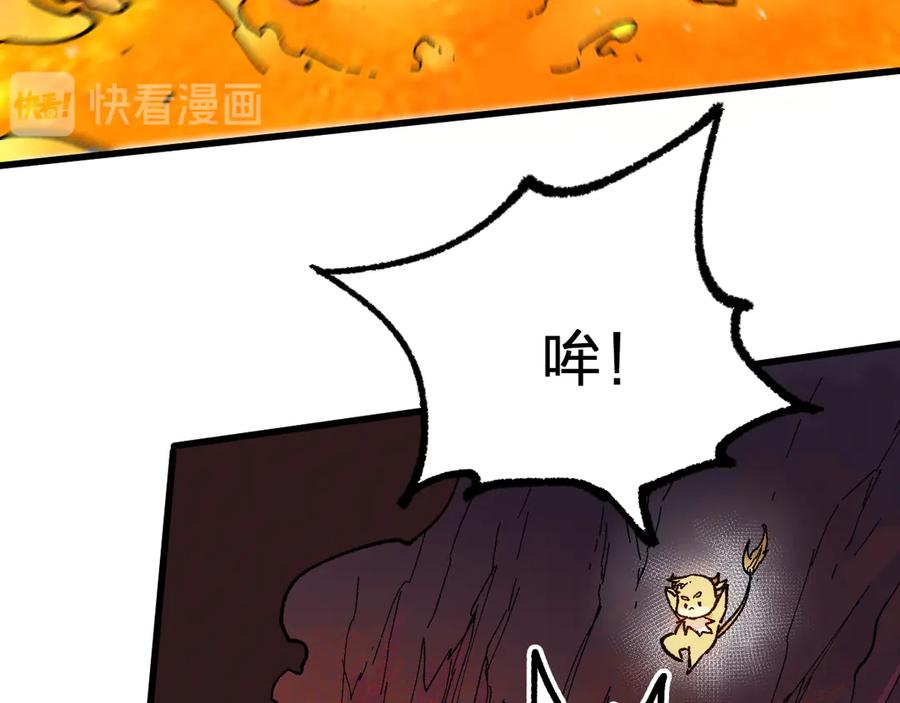 圣墟 第99话 反派落败 第19页