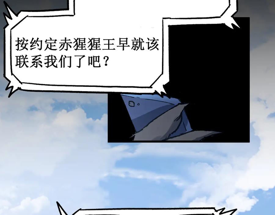 圣墟 第99话 反派落败 第83页