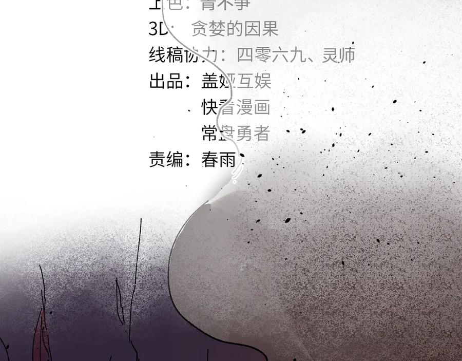 圣墟 第99话 反派落败 第7页