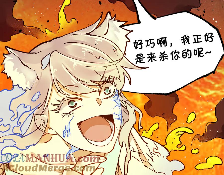 圣墟 第99话 反派落败 第29页