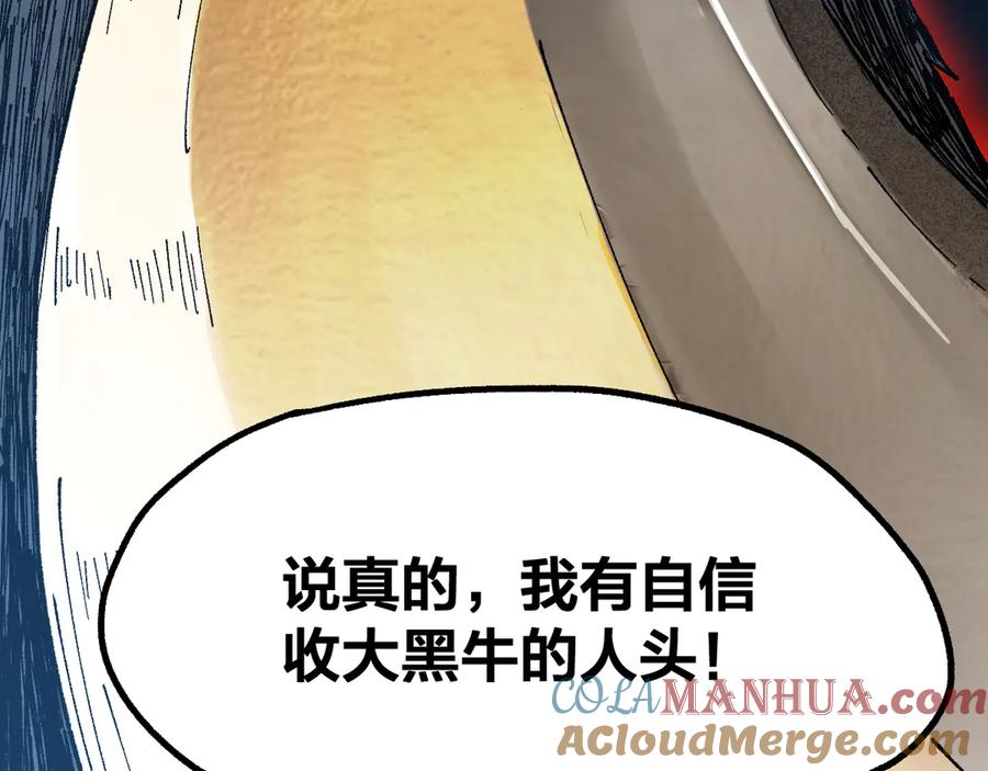 圣墟 第99话 反派落败 第77页