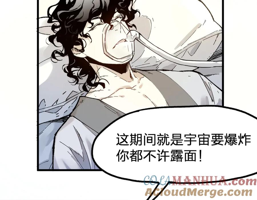 圣墟 第100话 结束战斗 第97页