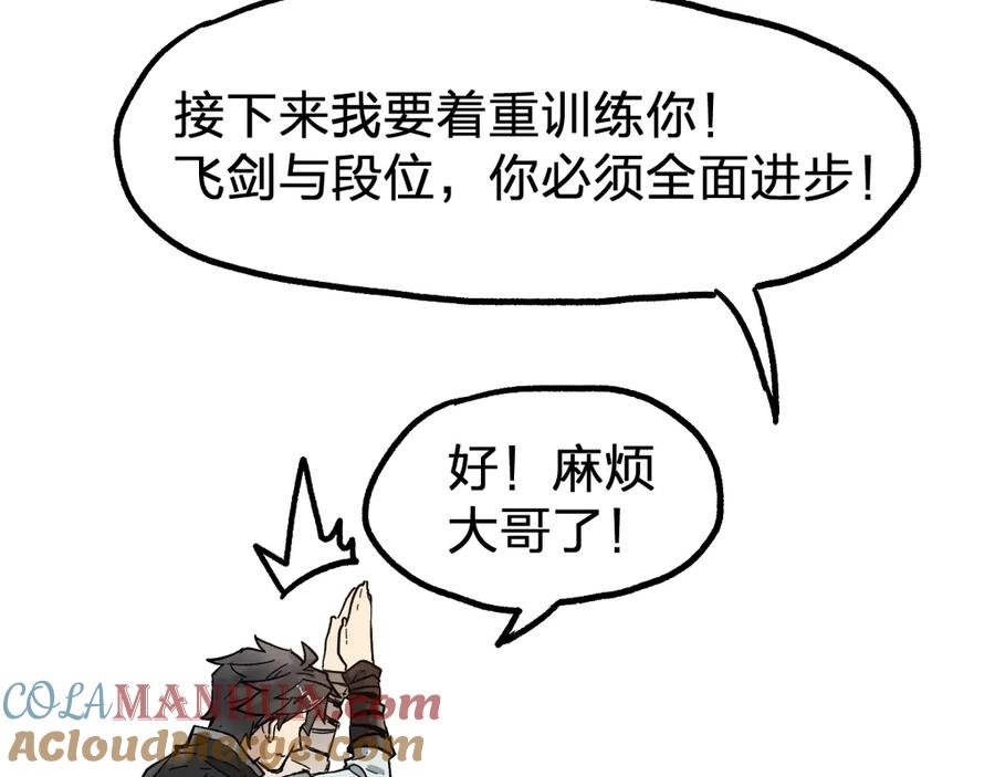 圣墟 第100话 结束战斗 第101页