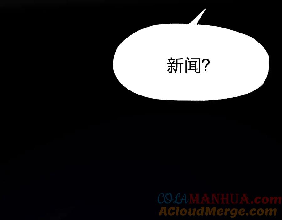 圣墟 第100话 结束战斗 第197页