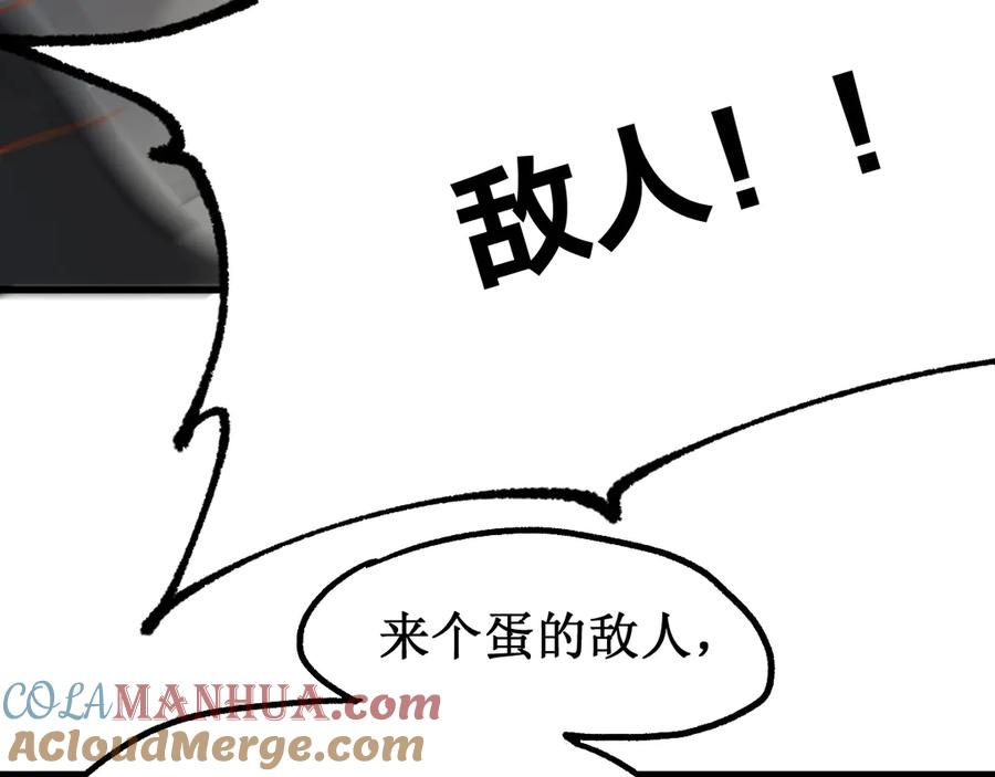 圣墟 第100话 结束战斗 第157页