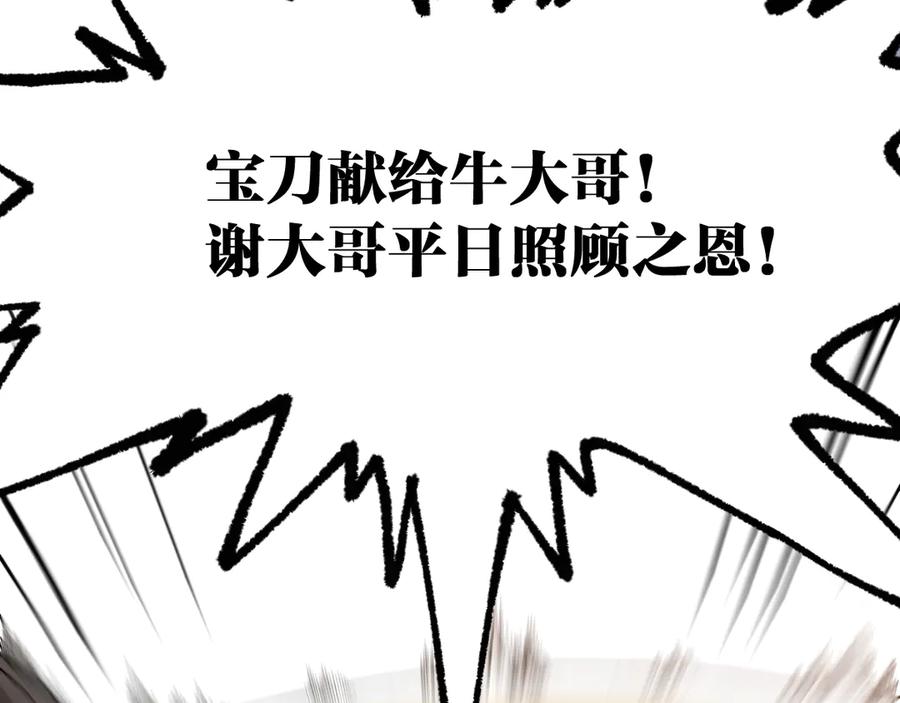 圣墟 第100话 结束战斗 第68页