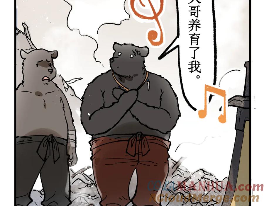 圣墟 第100话 结束战斗 第65页