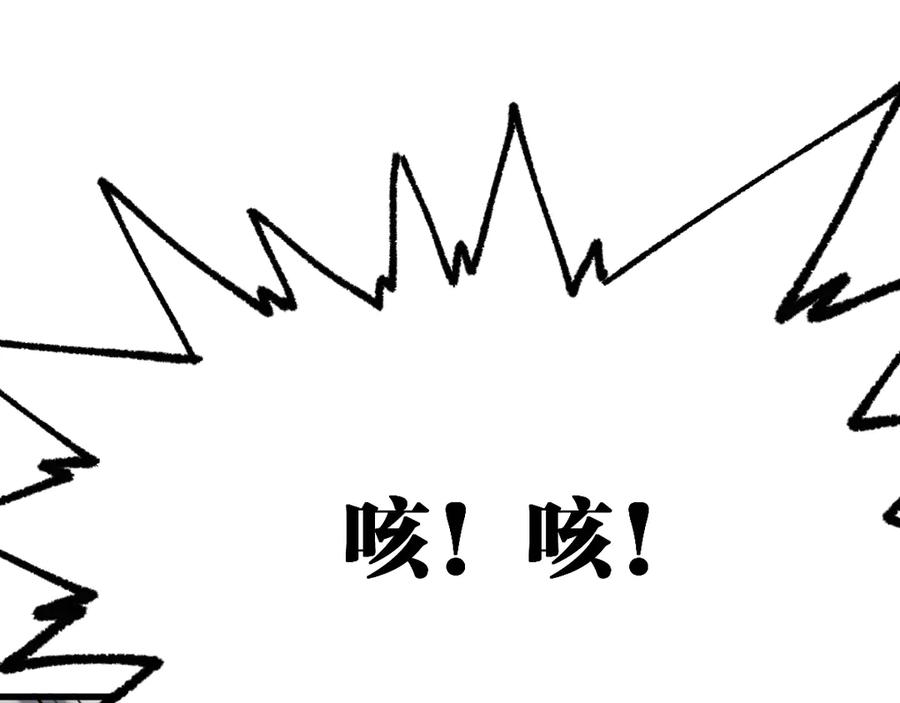 圣墟 第100话 结束战斗 第78页