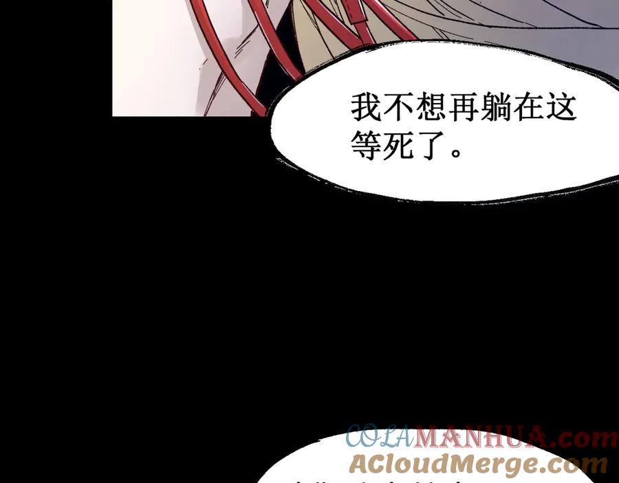 圣墟 第100话 结束战斗 第121页