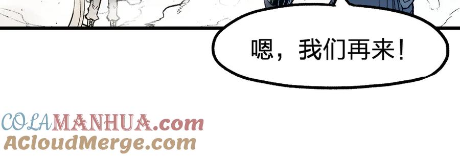 圣墟 第100话 结束战斗 第193页