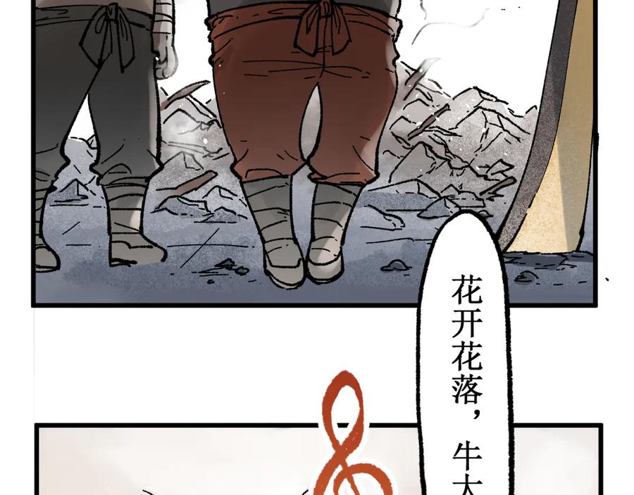 圣墟 第100话 结束战斗 第64页