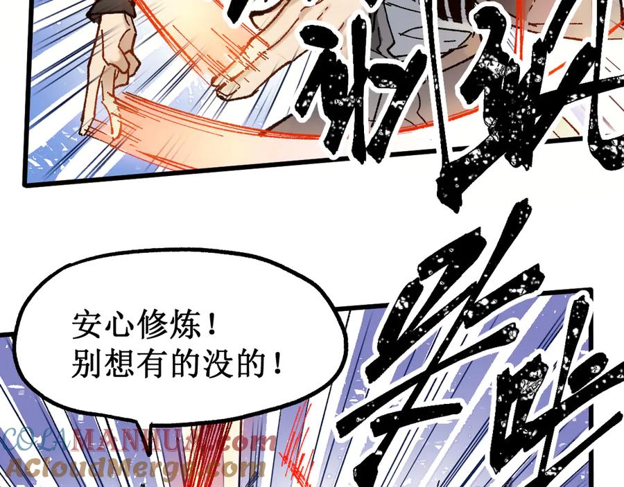 圣墟 第100话 结束战斗 第169页